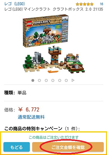 レゴ　マインクラフト